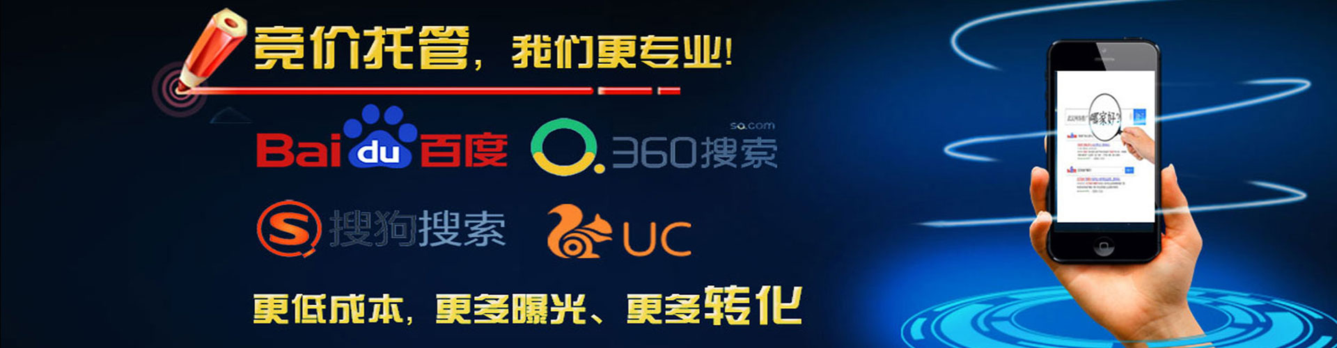 梓官竞价排名