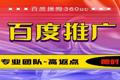 搜索开户返点如何助力商家提升业绩